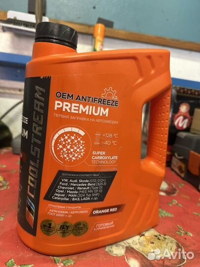 Антифриз кулстрим