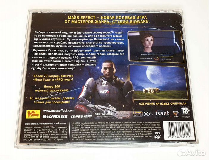 Mass Effect PC