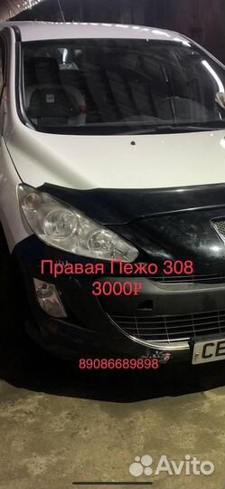 Фара правая peugeot 308