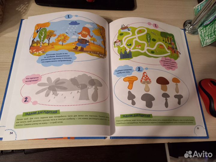 Годовой курс развития ребенка 4-5 лет