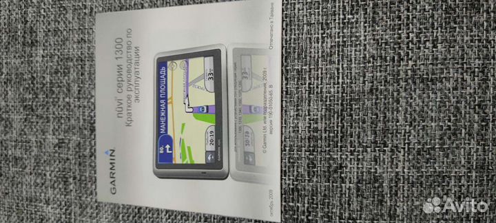Garmin mini 1.300