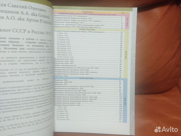 Каталог банкнот россии 1769 2025