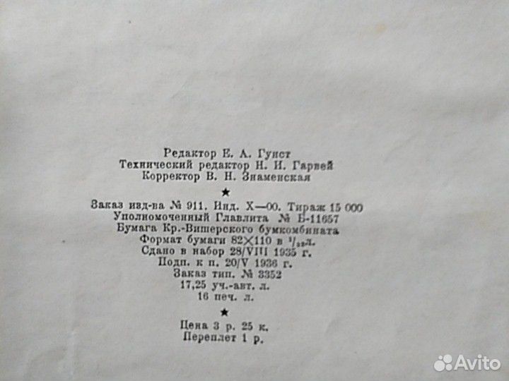 Букинистика