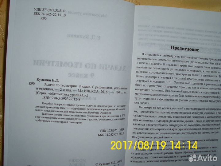 Учебники б/у и учебные пособия и для егэ