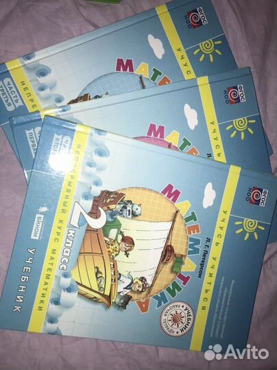 Учебник математика 2 класс