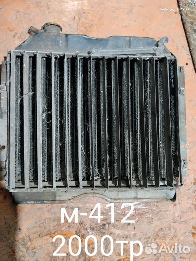 Москвич 412 радиатор