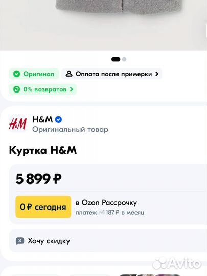 Шуба зимняя hm