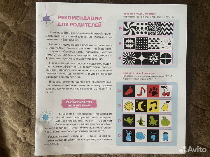 Развивающие картинки для малыша (0-7 месяцев)