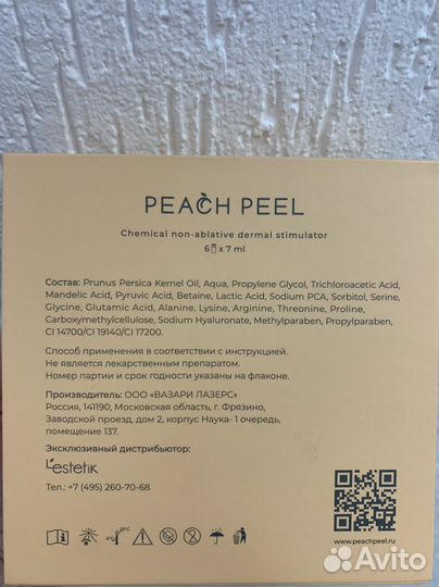 Чистки лица,пилинги,мезо и биоревитализация