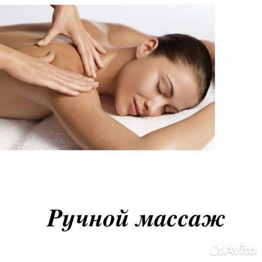 Массаж сегодня (тело и лицо)