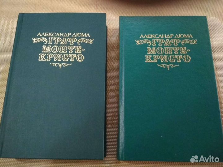 Книги А.Дюма 