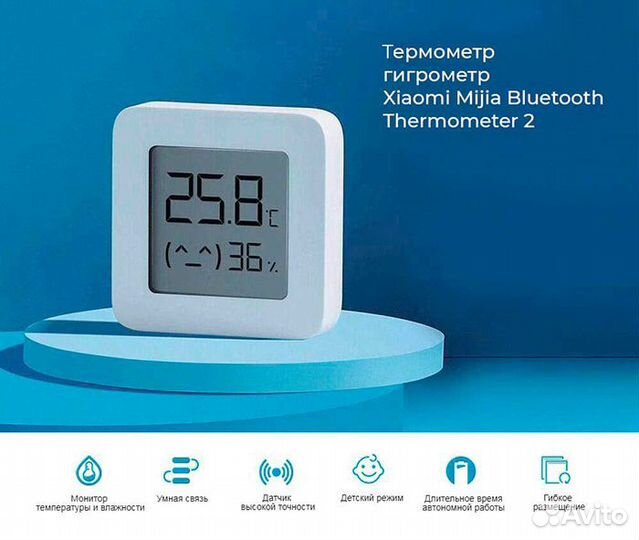 Метеостанция Xiaomi Mijia Hygrothermograph 2