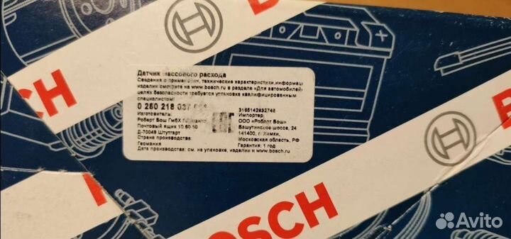 Дмрв 037 bosch