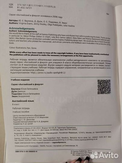 Рабочая тетрадь по английскому spotlight