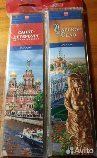 Закладки для книг