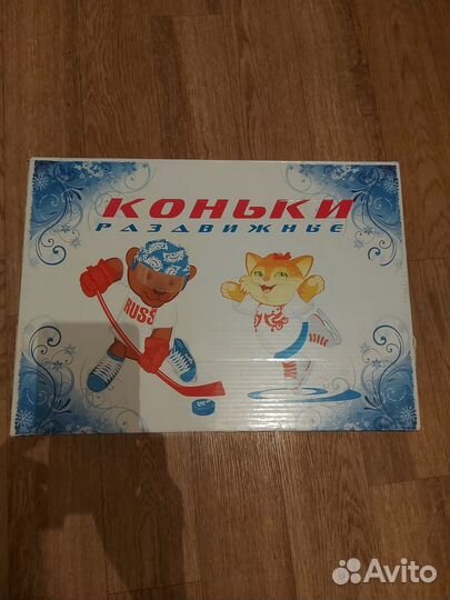 Коньки детские раздвижные 29-32