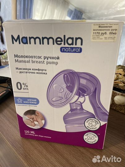 Молокоотсос ручной