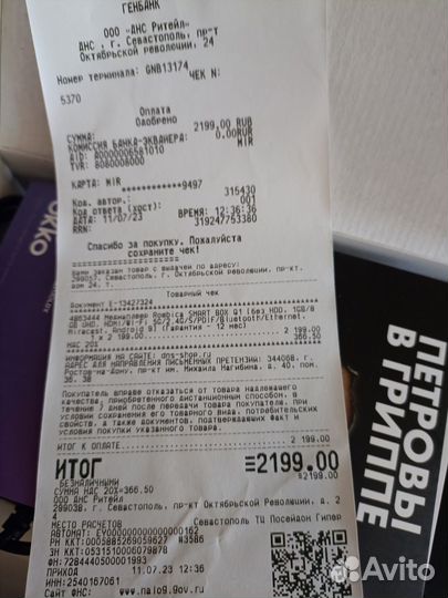 Цифровая тв приставка с wifi