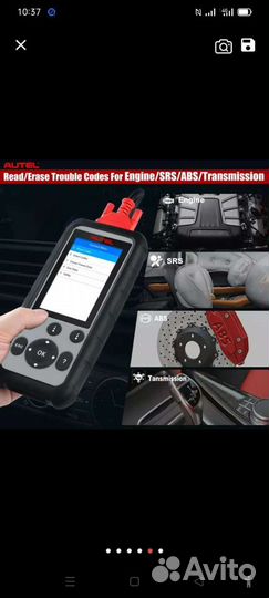 Диагностический сканер