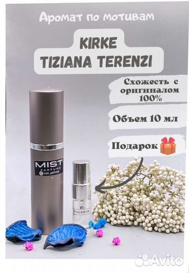 Женская парфюмерия