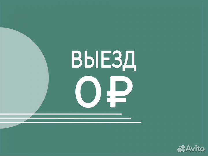 Сантехник Услуги Сантехника