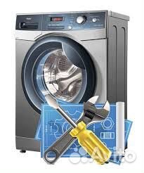 Ремонт Стиральных машин автомат