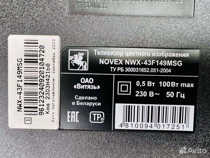 Кнопка включения novex NWX-43F149MSG