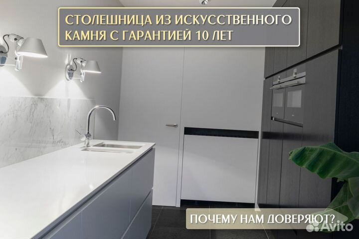 Столешница на кухню кварц погонный метр