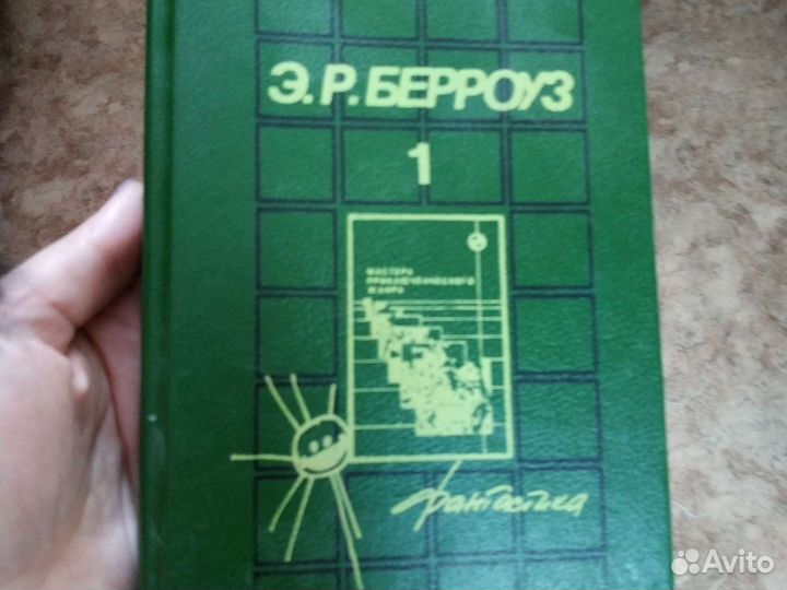 Э. Берроуз Фантастика, Тарзан