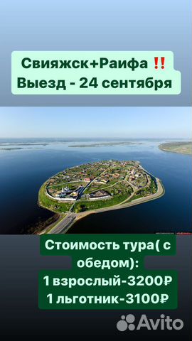 Тур выходного дня из Наб. Челны г. Елабуга купить в Набережных Челнах ...