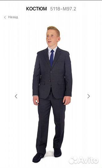 Костюм классический для мальчика