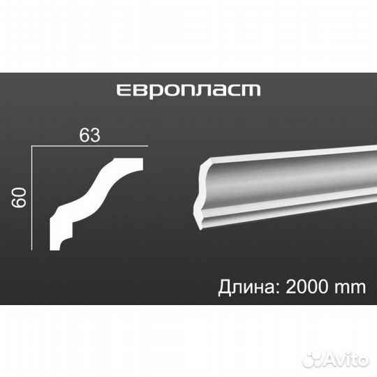 Карниз потолочный плинтус Европласт 6.50.105 из