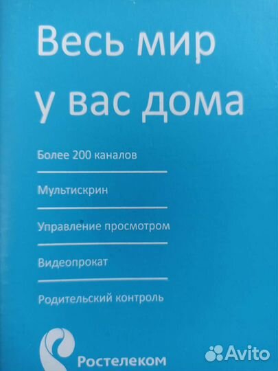 TV приставка