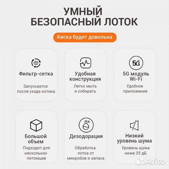 Автоматический умный туалет (лоток) для кошек