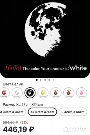 Наклейка на стену Луна декор украшение