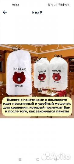 Пакет крышка на резинке