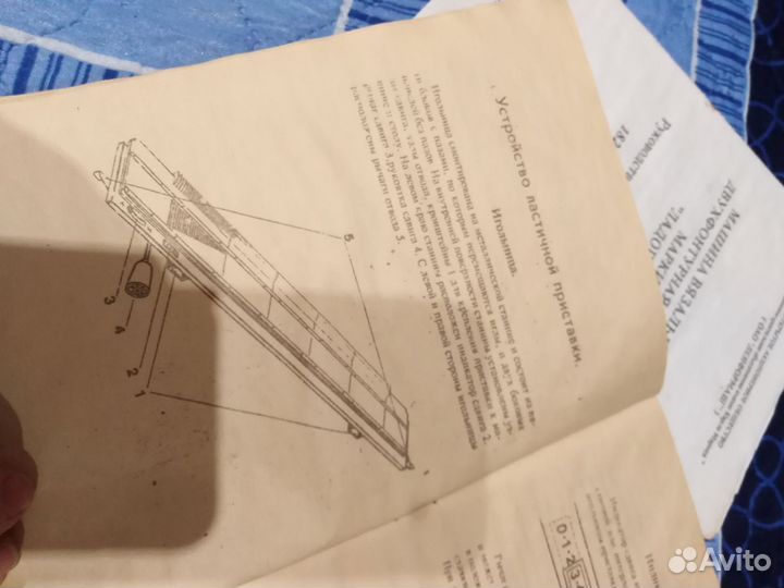 Машина вязальная