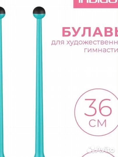 Обруч с чехлом, мяч, булавы (3 предмета)