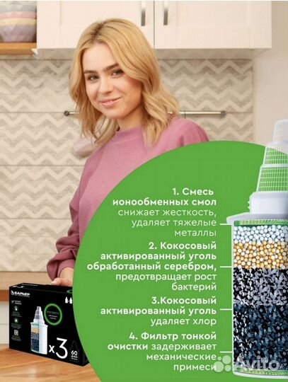 Картридж для фильтра Барьер