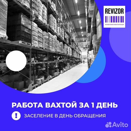 Комплектовщик