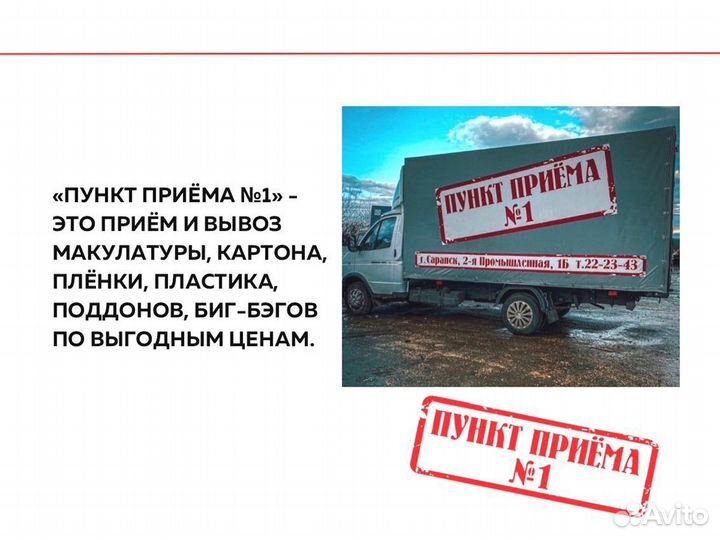 Прием ящиков пп