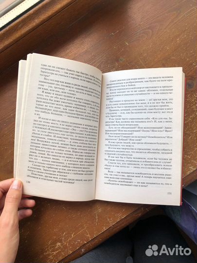 Книга Ницше Так говорил Заратустра