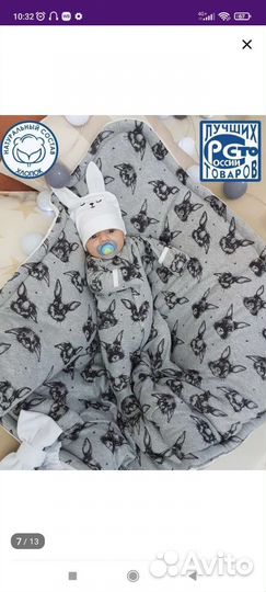 Конверт на выписку