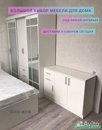 Комод бася новый