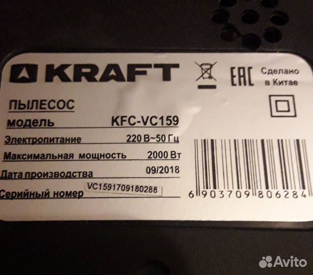 Пылесос с контейнером для пыли Kraft KFC-VC159