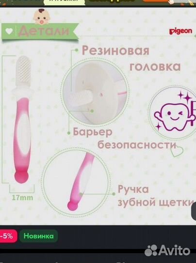 Детская зубная щетка Pigeon оригинал