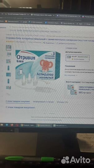 Аспиратор соплесос