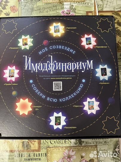 Настольная игра имаджинариум