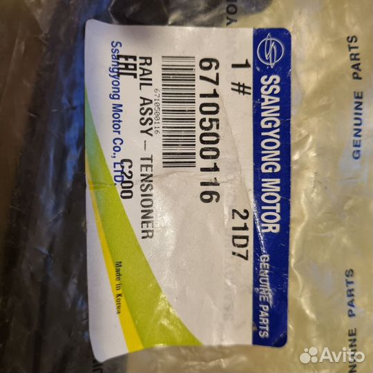 Цепь Грм Ssangyong actyon 4WD new 2D 6719970394