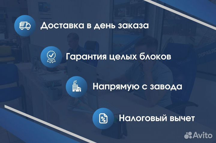 Газоблок Пораблок